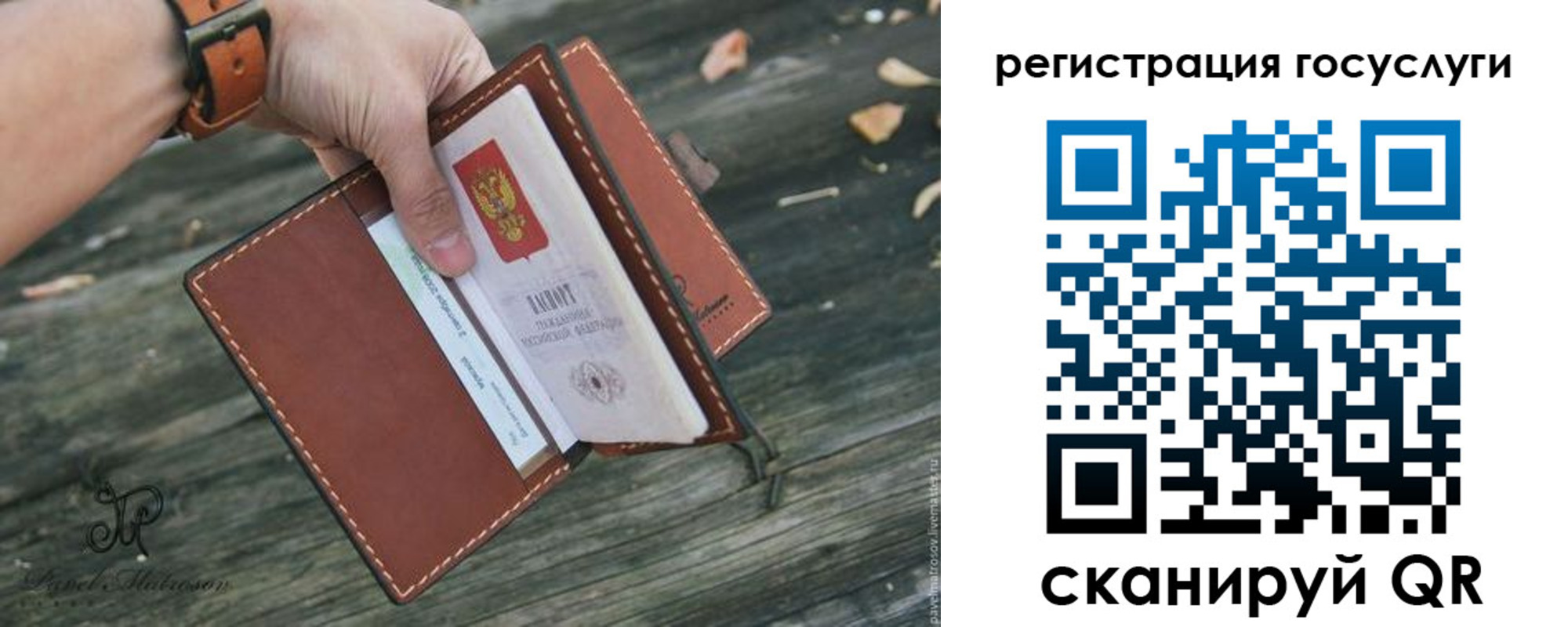 временная регистрация купить в Видном