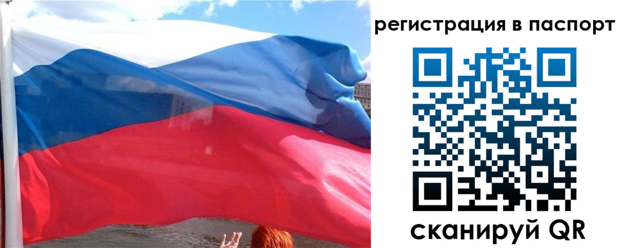временная регистрация законно в Видном