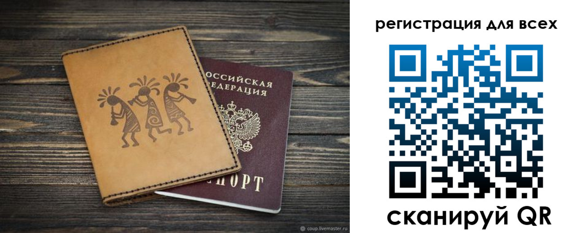 временная регистрация поиск в Видном